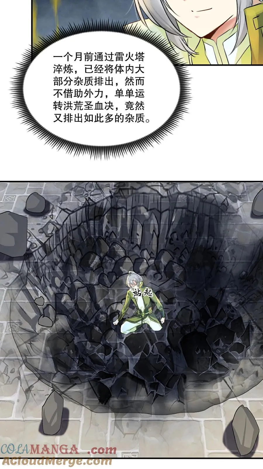 第188话 还真是龙12
