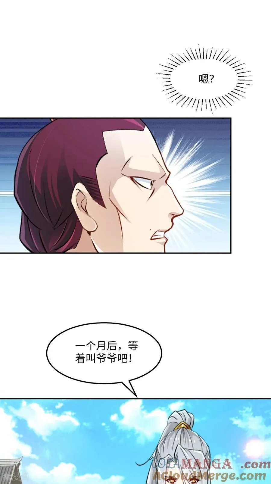 第172话 杀气30