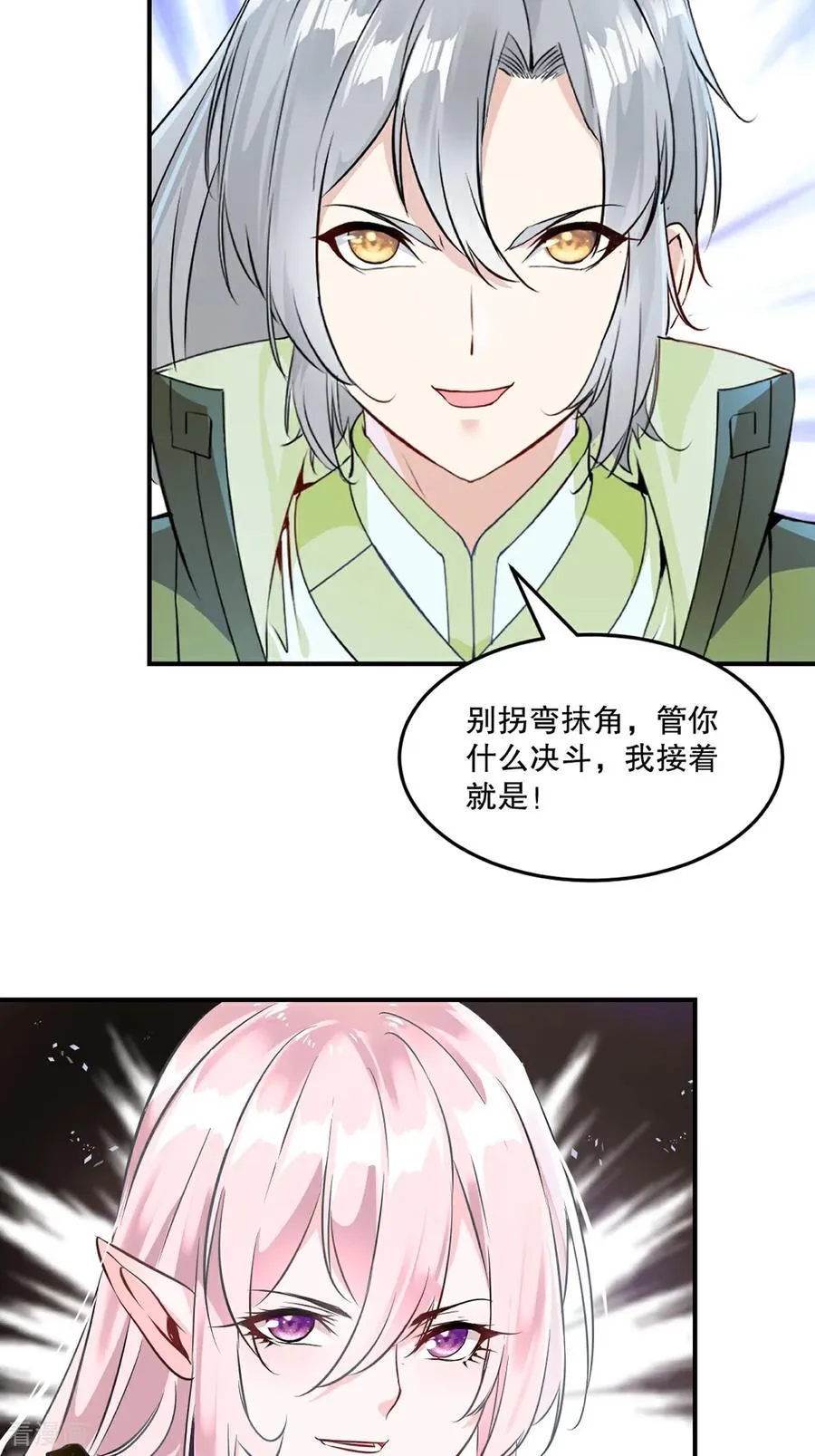 第196话 必胜的把握1