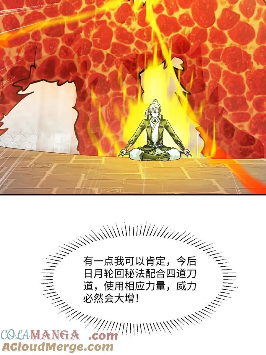 第190话 日月同辉28