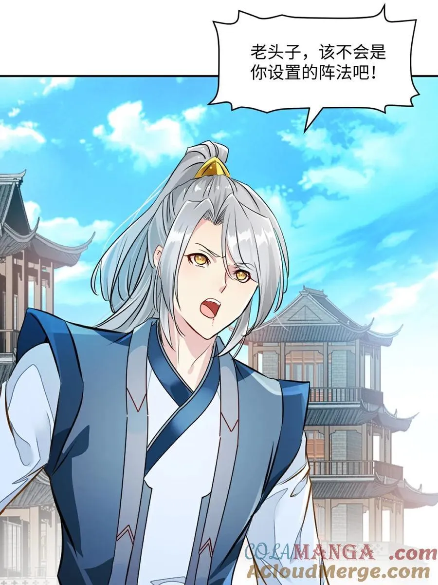 第170话 不可随意改动28