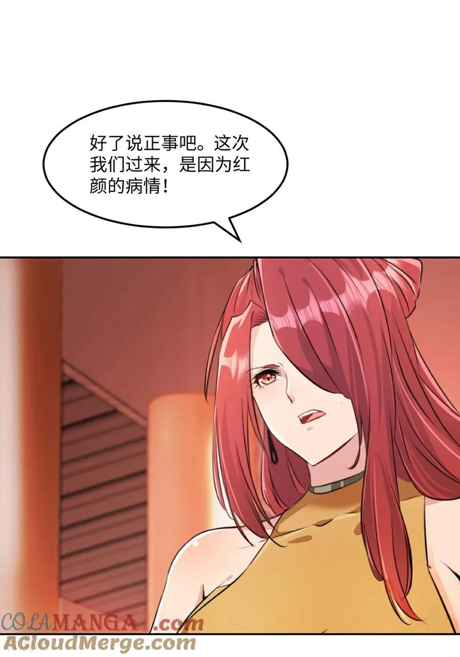 第166话 有转机24