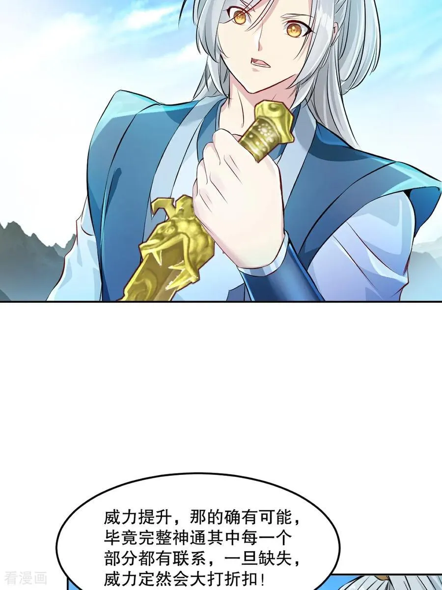 第165话 原来如此3
