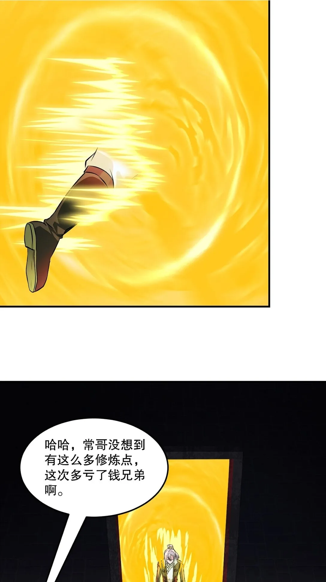 第175话 大哥你什幺意思42