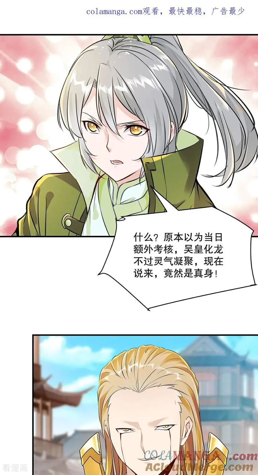 第189话 总榜第一0
