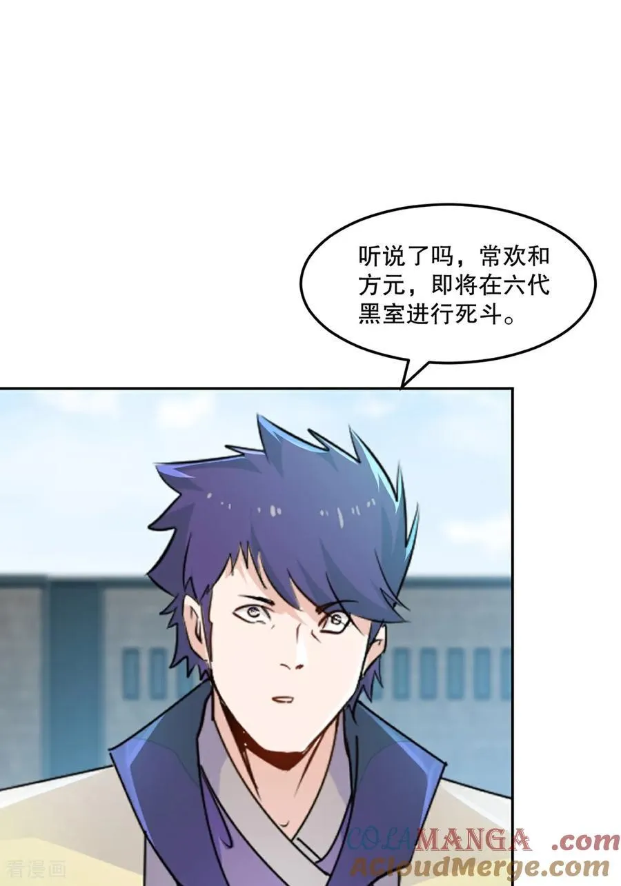 第197话 你真的没问题吗18