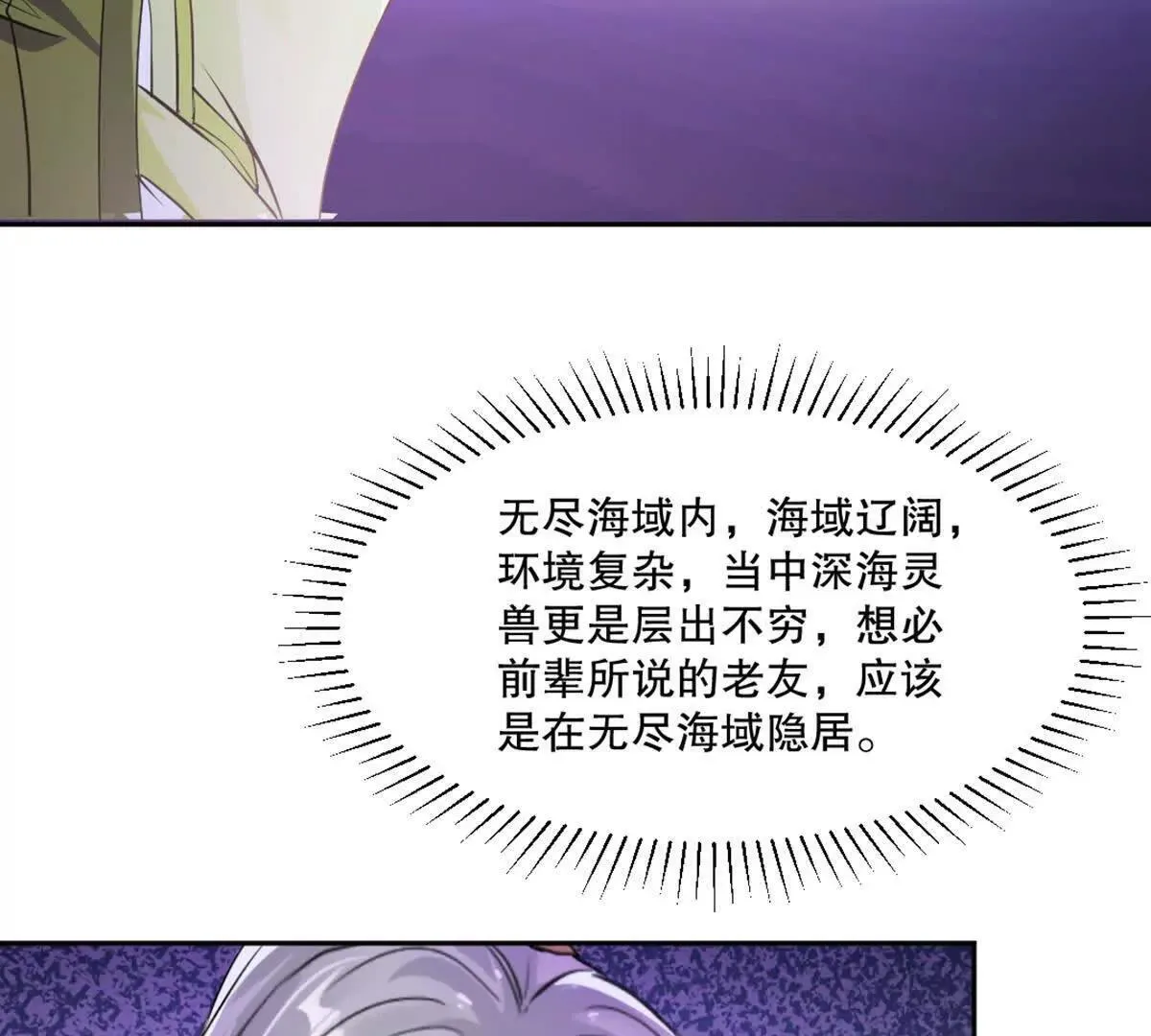 第212话 故交28
