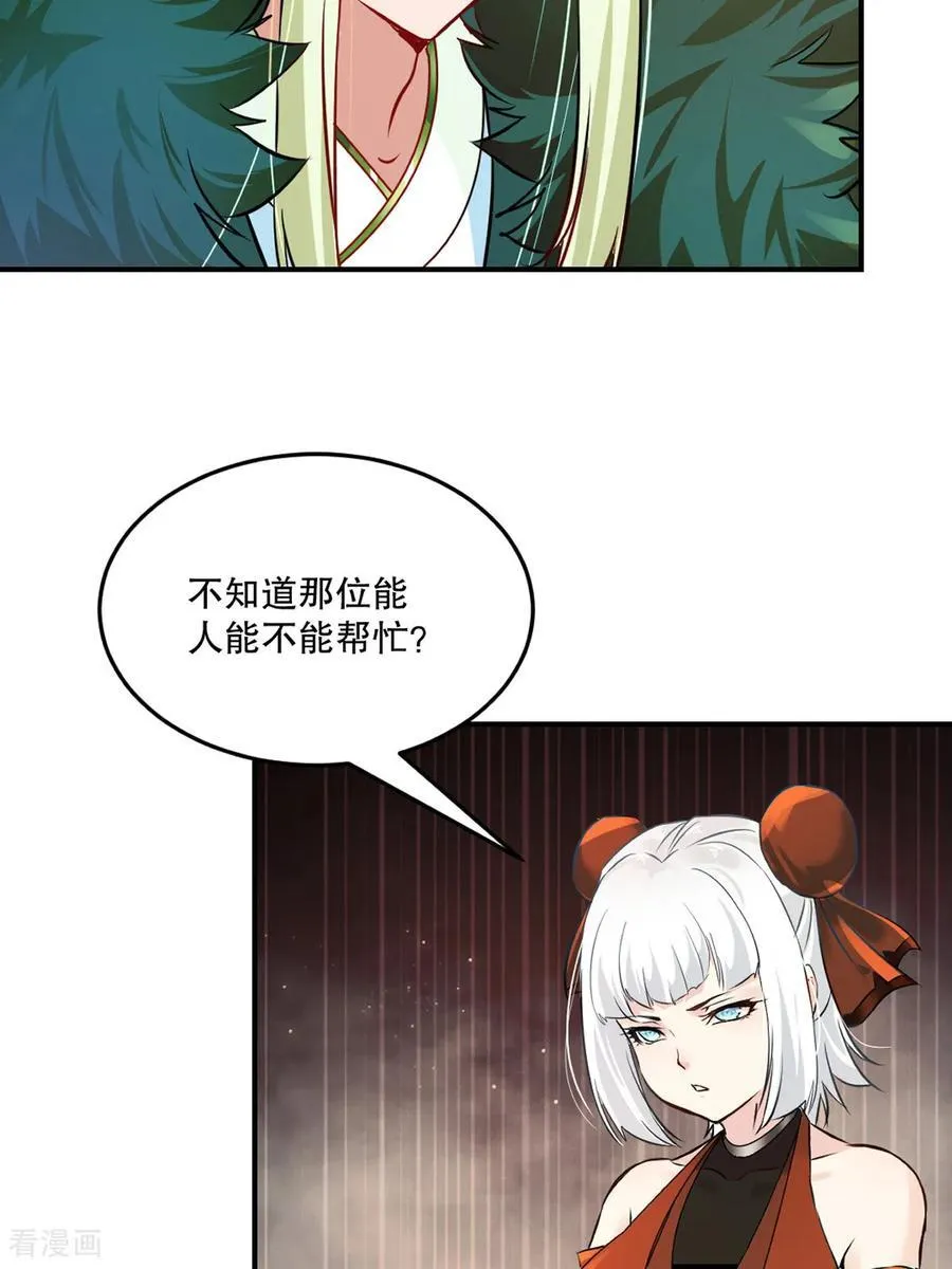 第193话 你娘来了没15