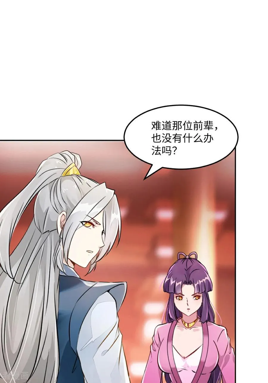 第166话 有转机25