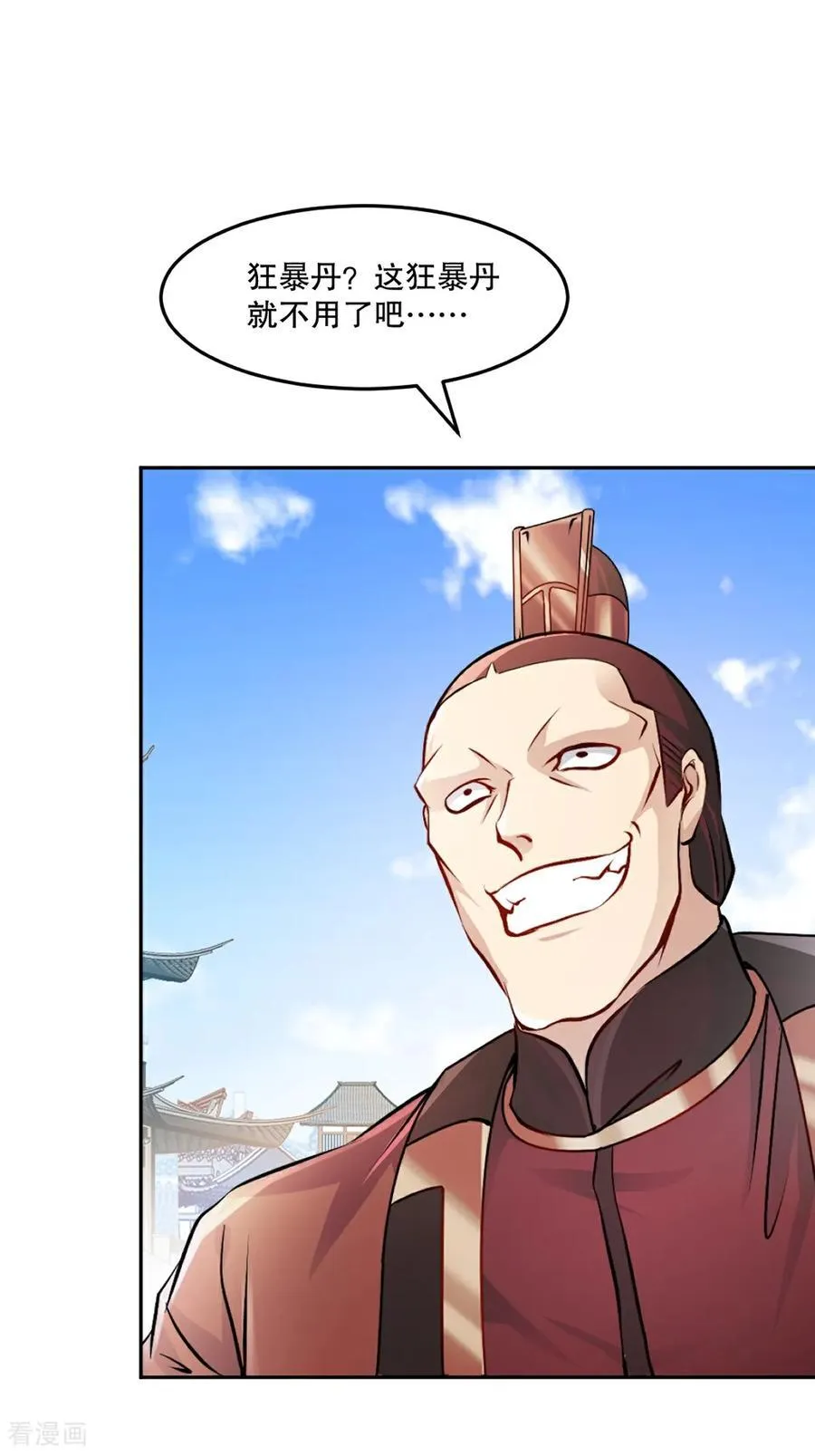 第177话 不如压个注19