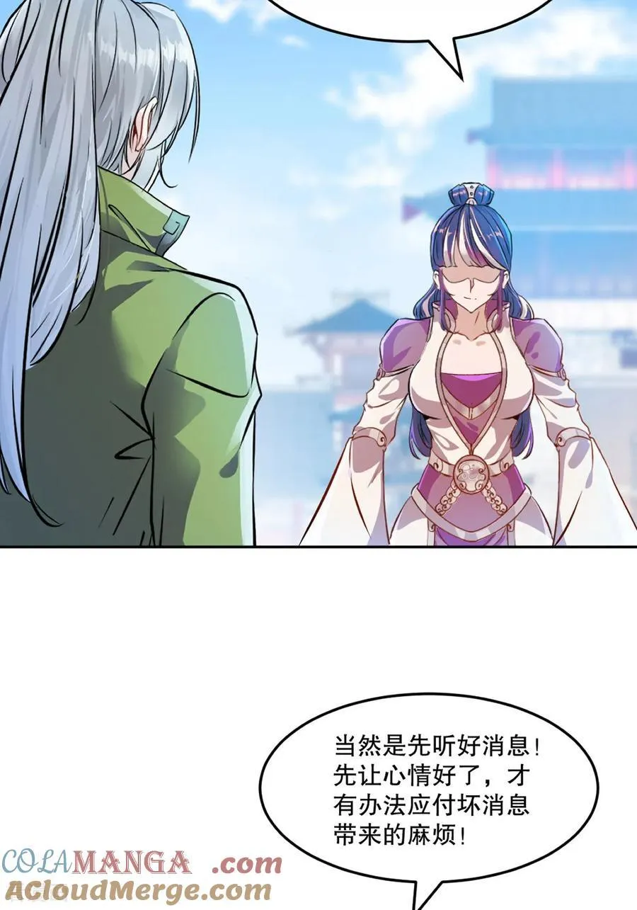 第210话 古汉皇朝24