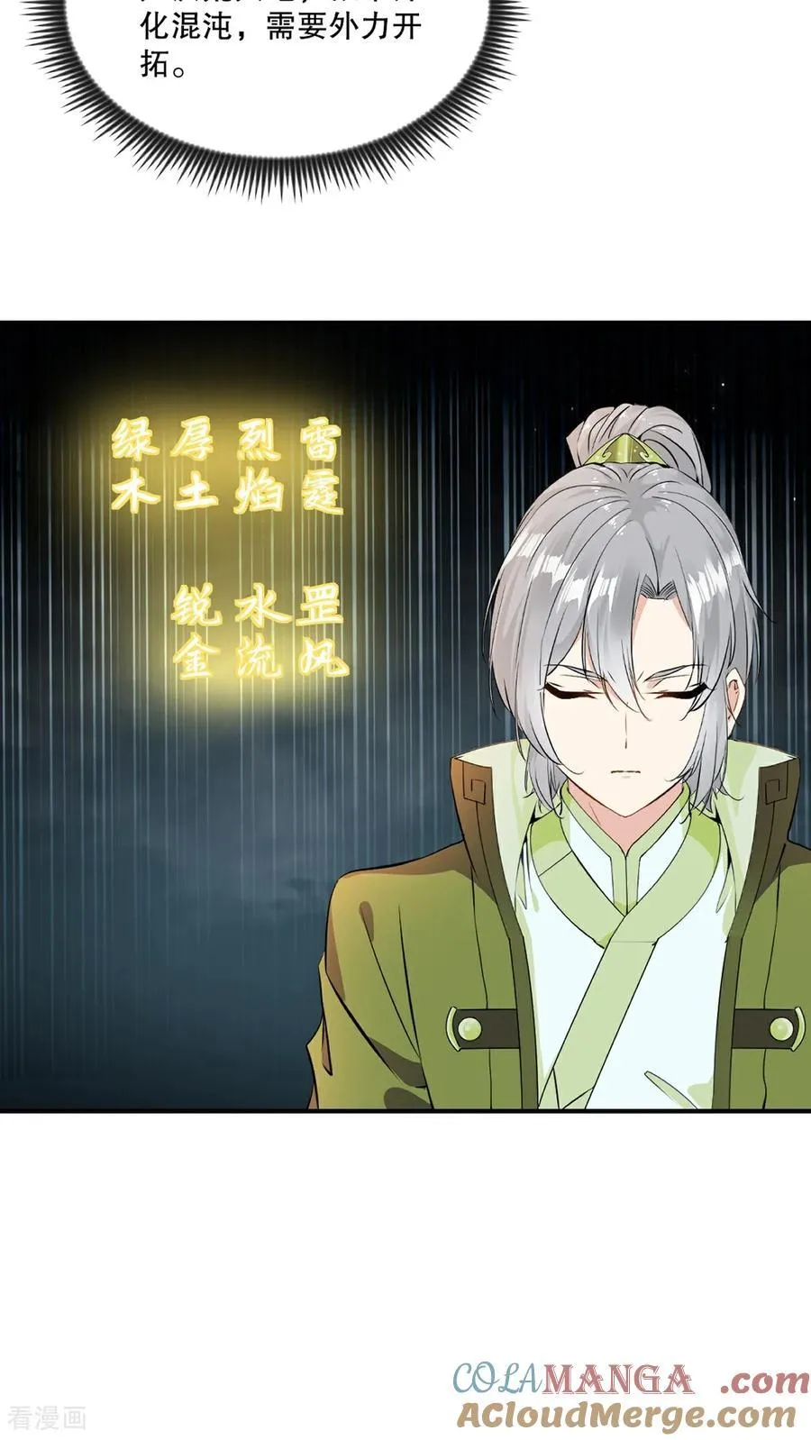 第188话 还真是龙4