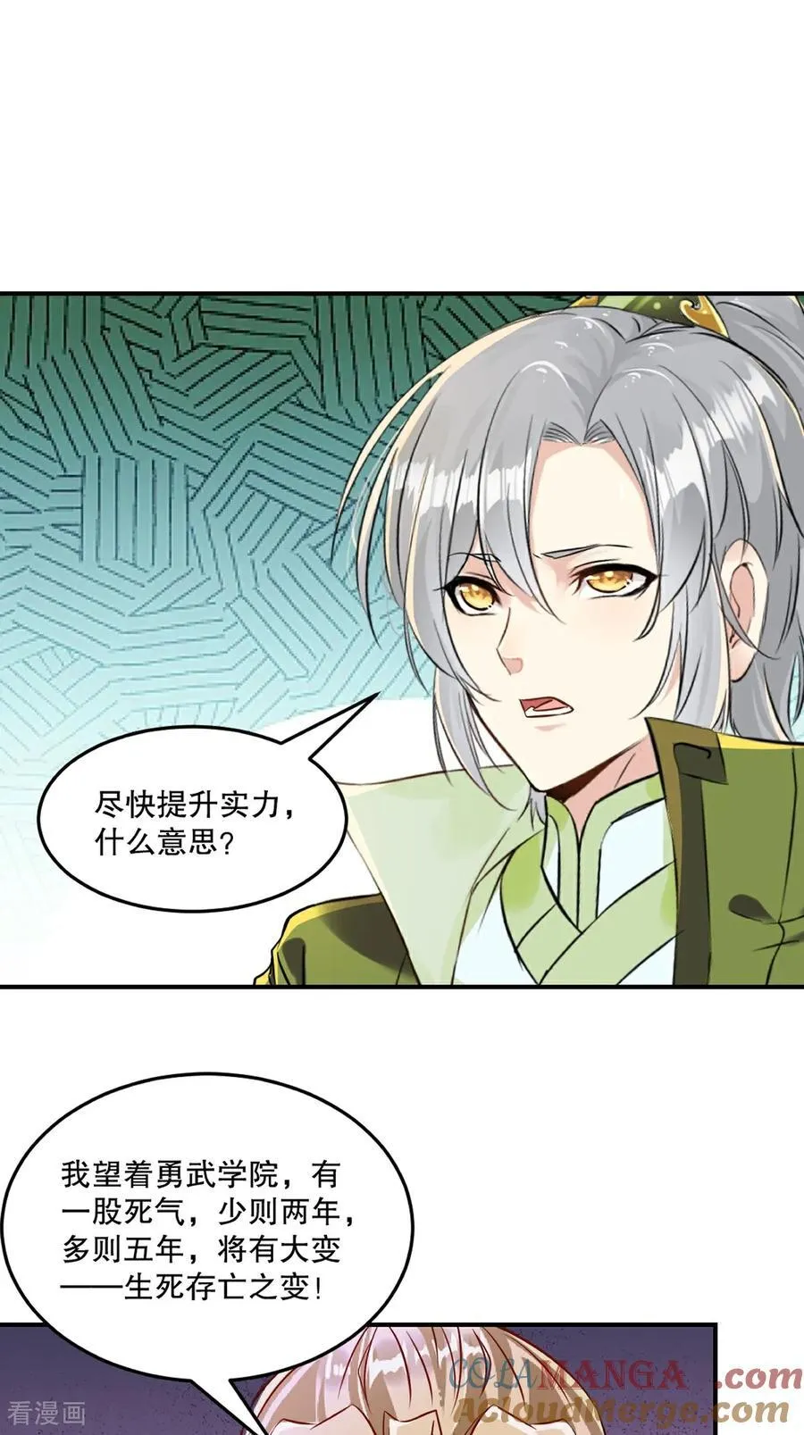第189话 总榜第一2