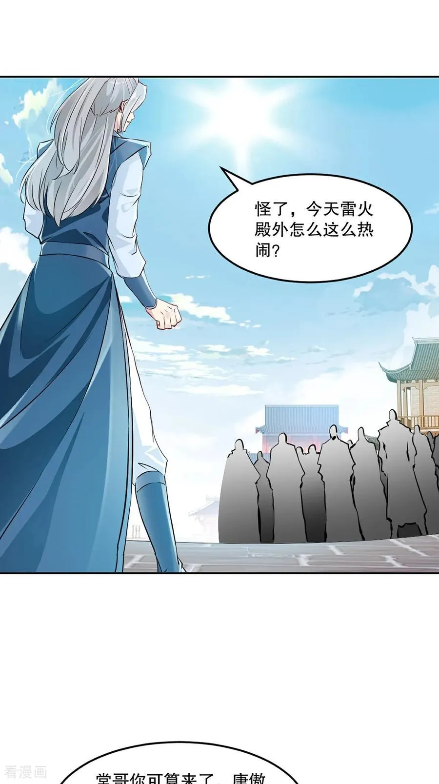 第171话 好胜心27