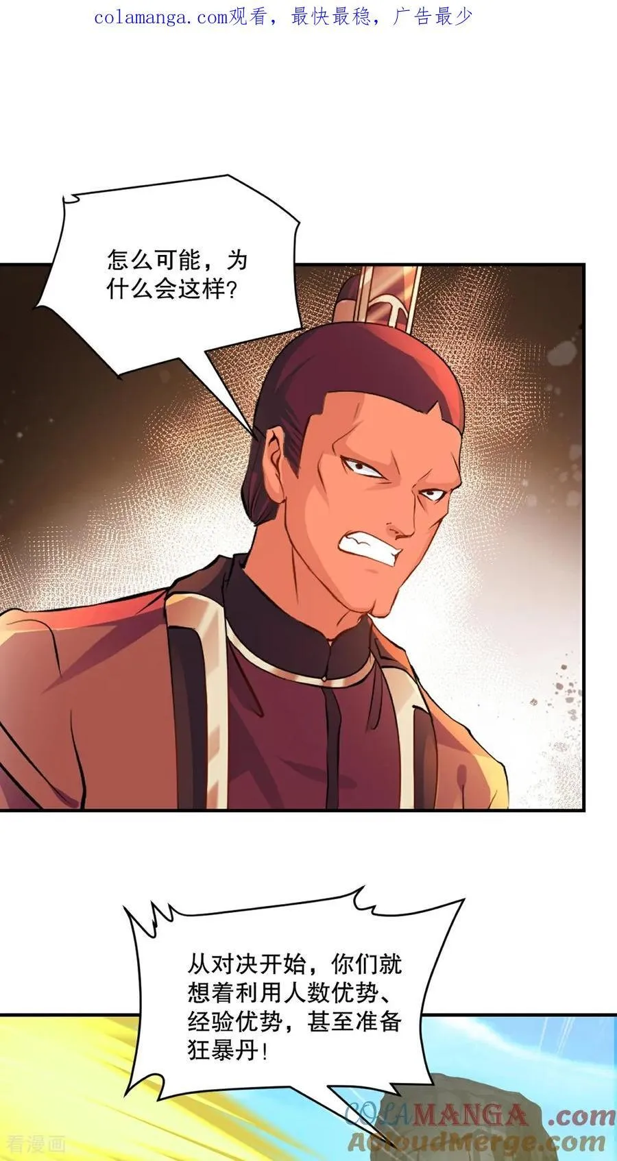 第184话 赚麻了0