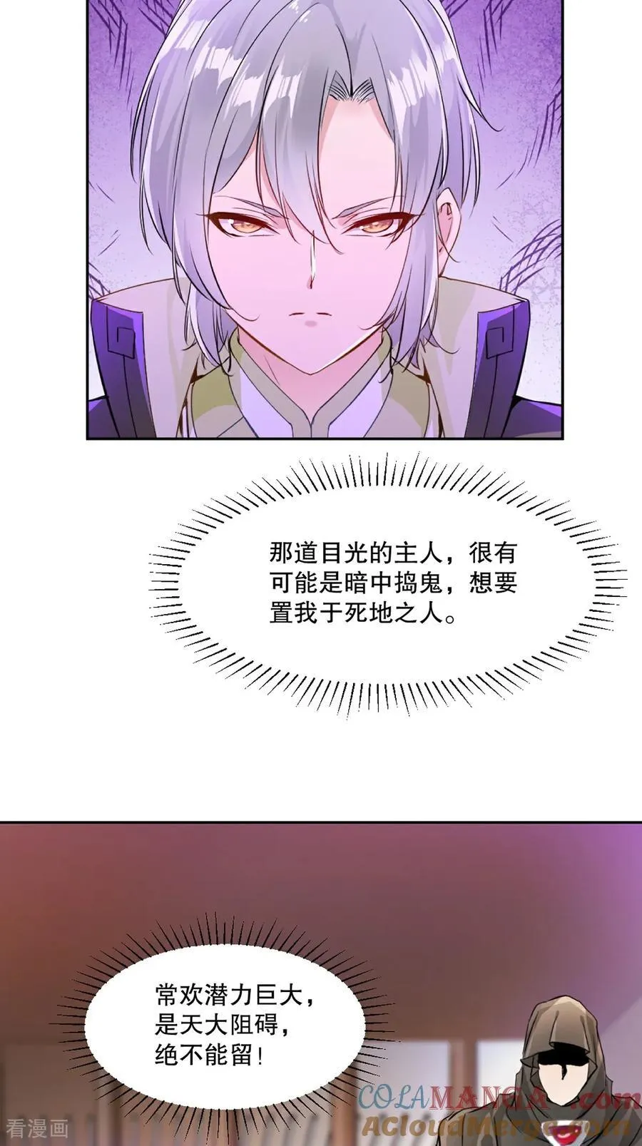 第209话 把你嫂子接过来14