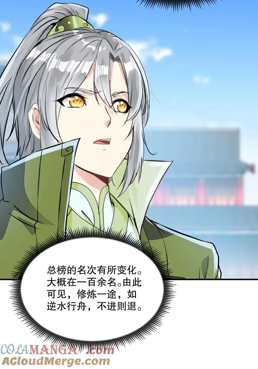 第189话 总榜第一16
