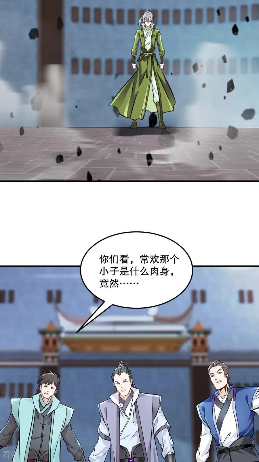 第195话 有你说话的份？1