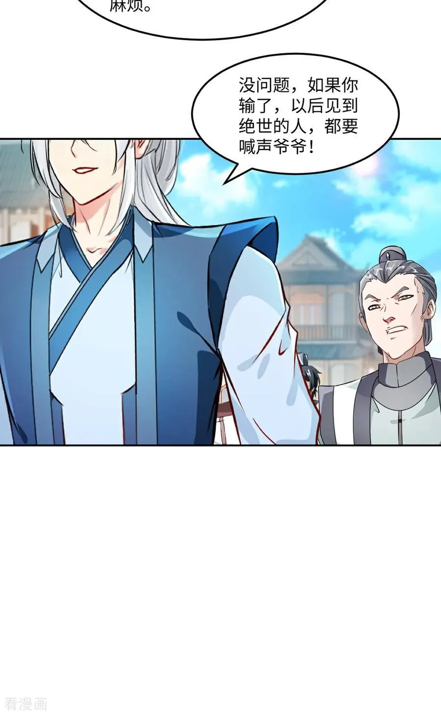 第172话 杀气27