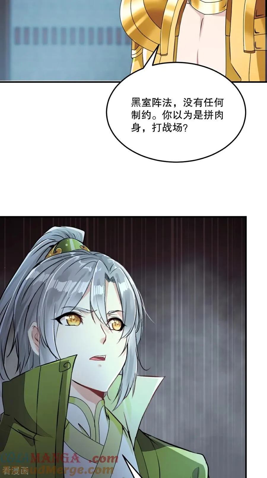 第196话 必胜的把握8