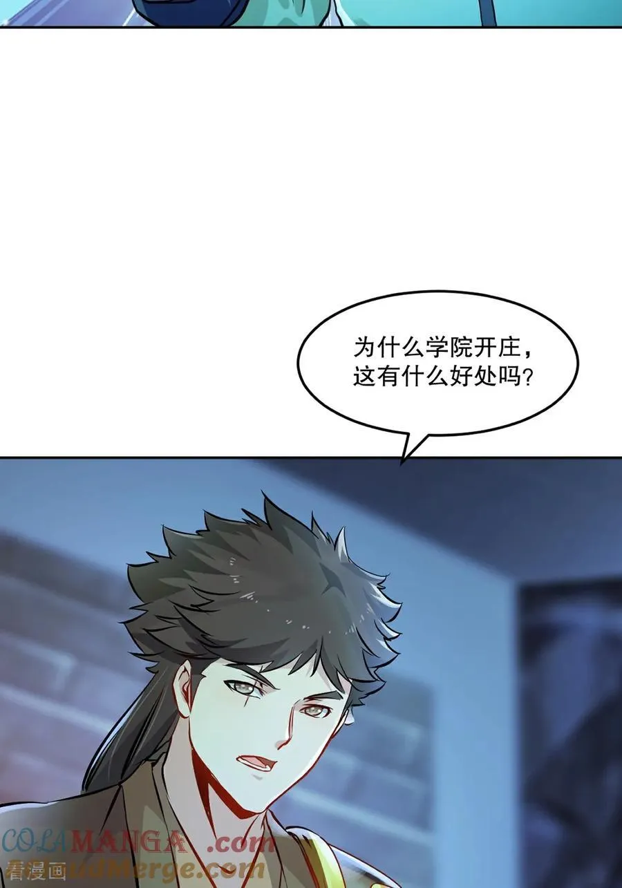 第199话 我去押注32