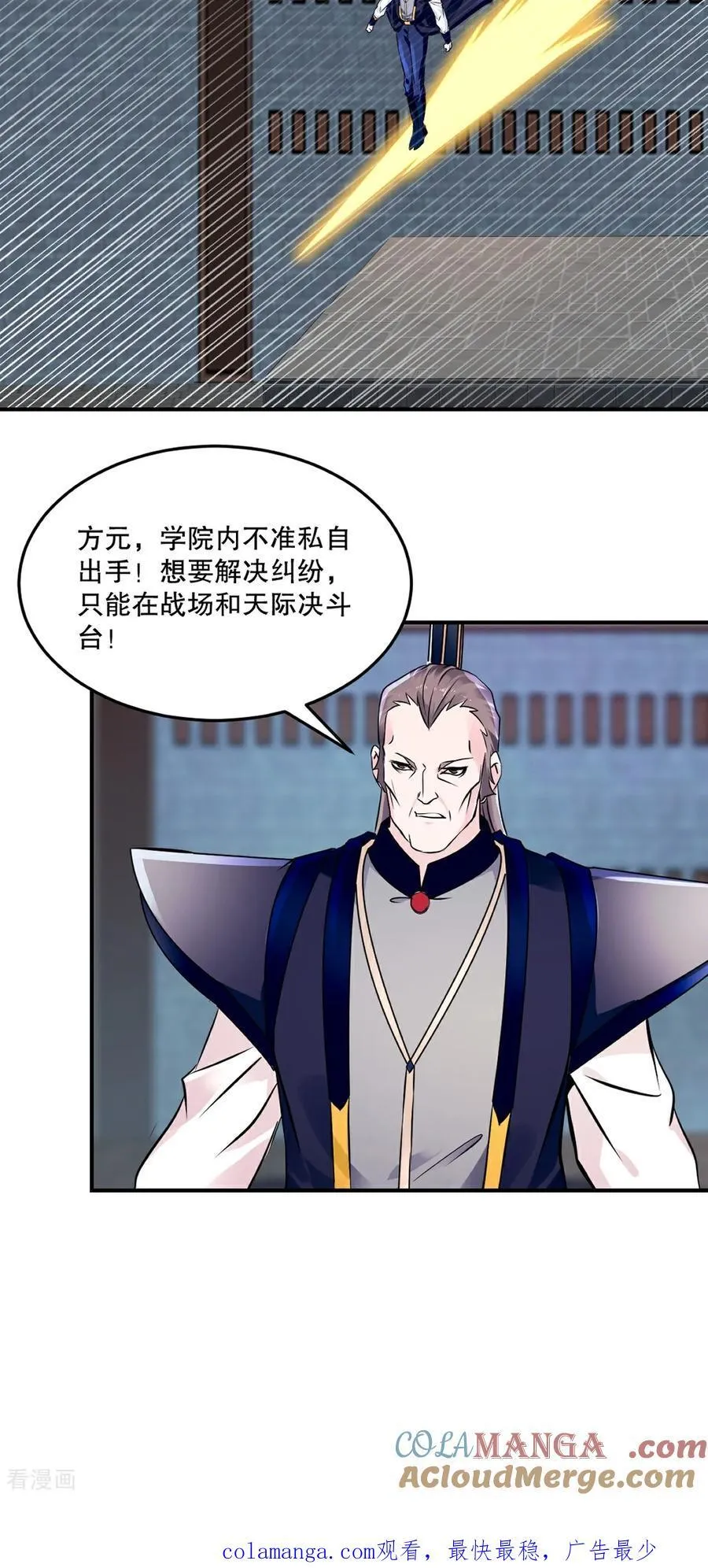 第195话 有你说话的份？20
