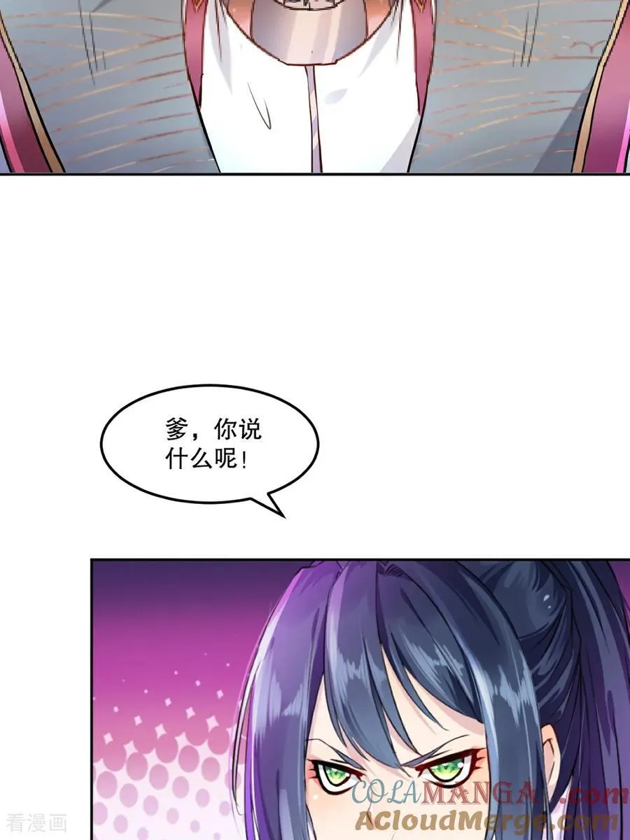 第197话 你真的没问题吗26
