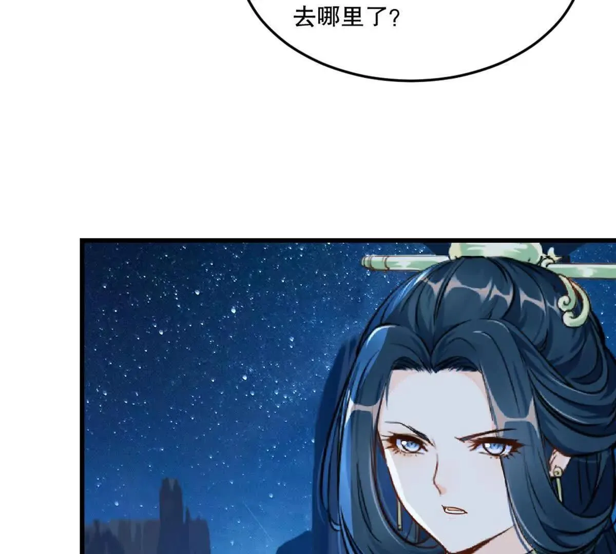 第217话 塑骨丹18