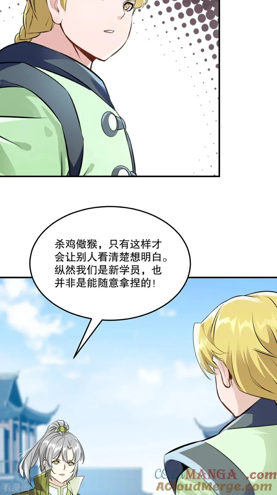 第192话 岳父手艺真不错6