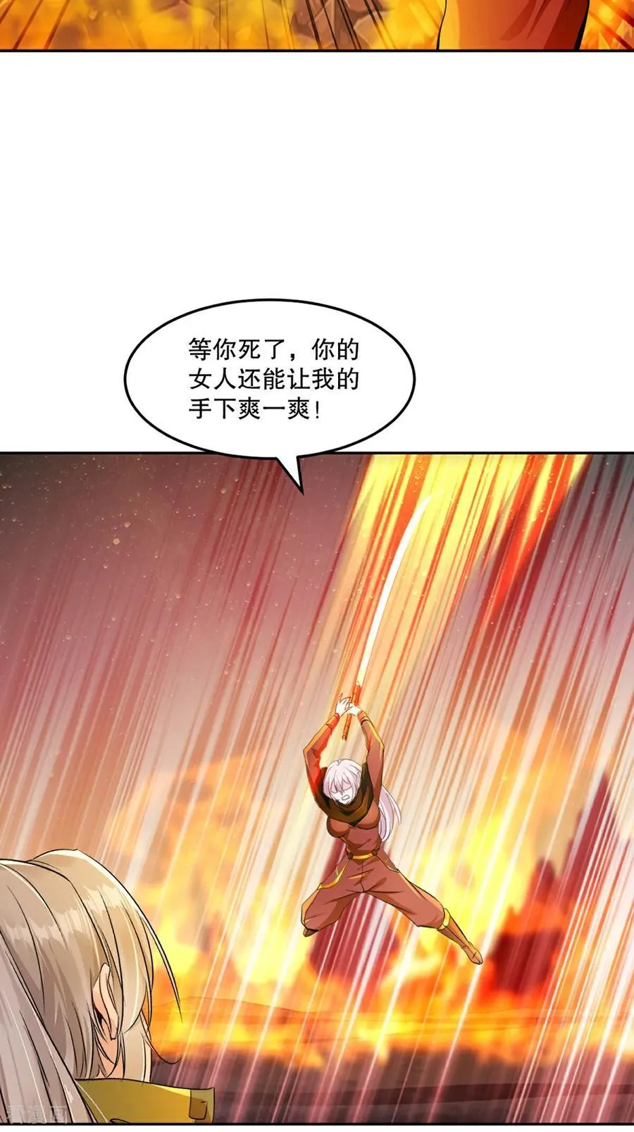 第203话 别走神15