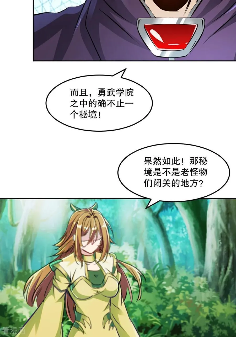 第171话 好胜心17