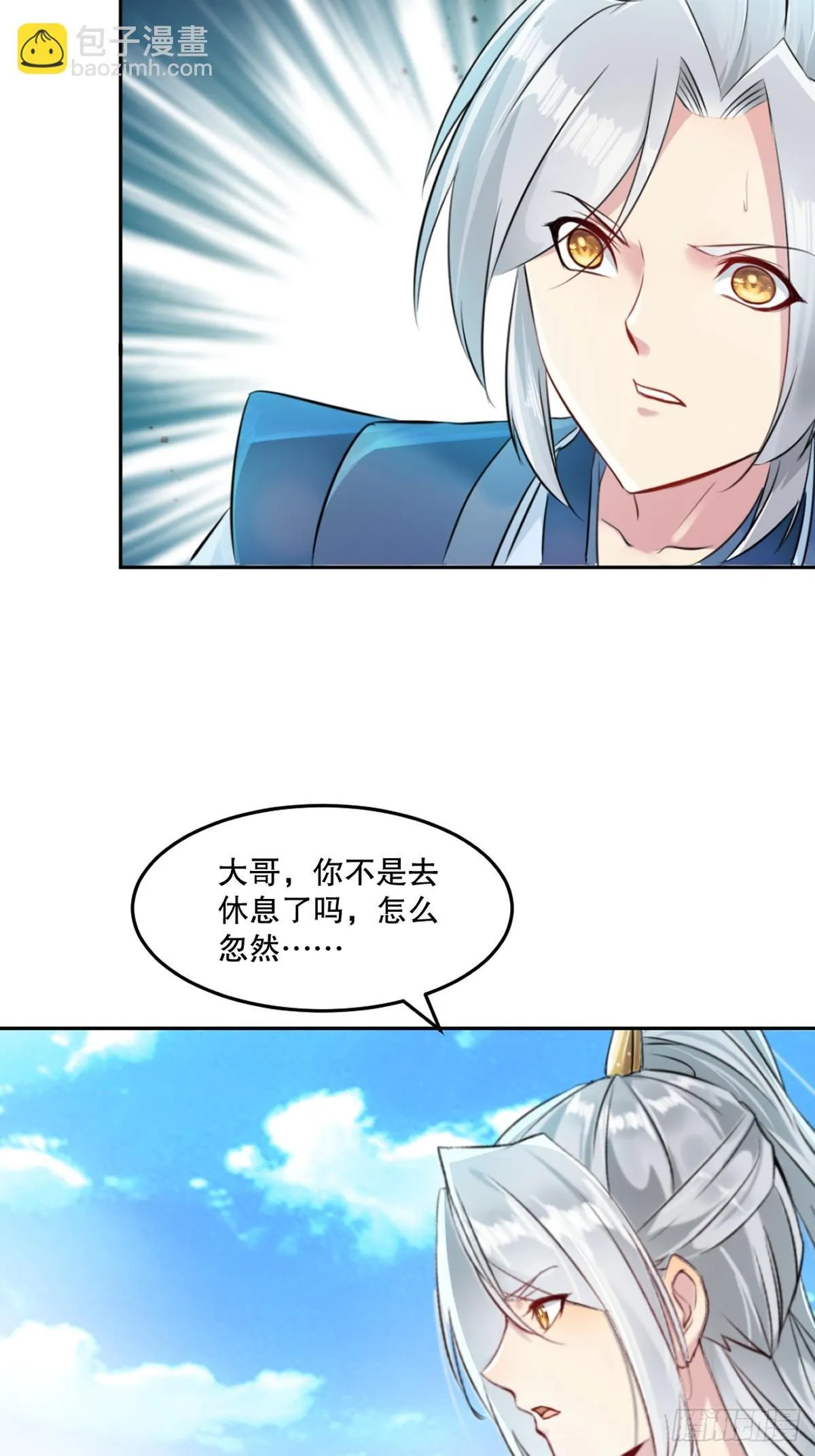 第164话 有好事？26