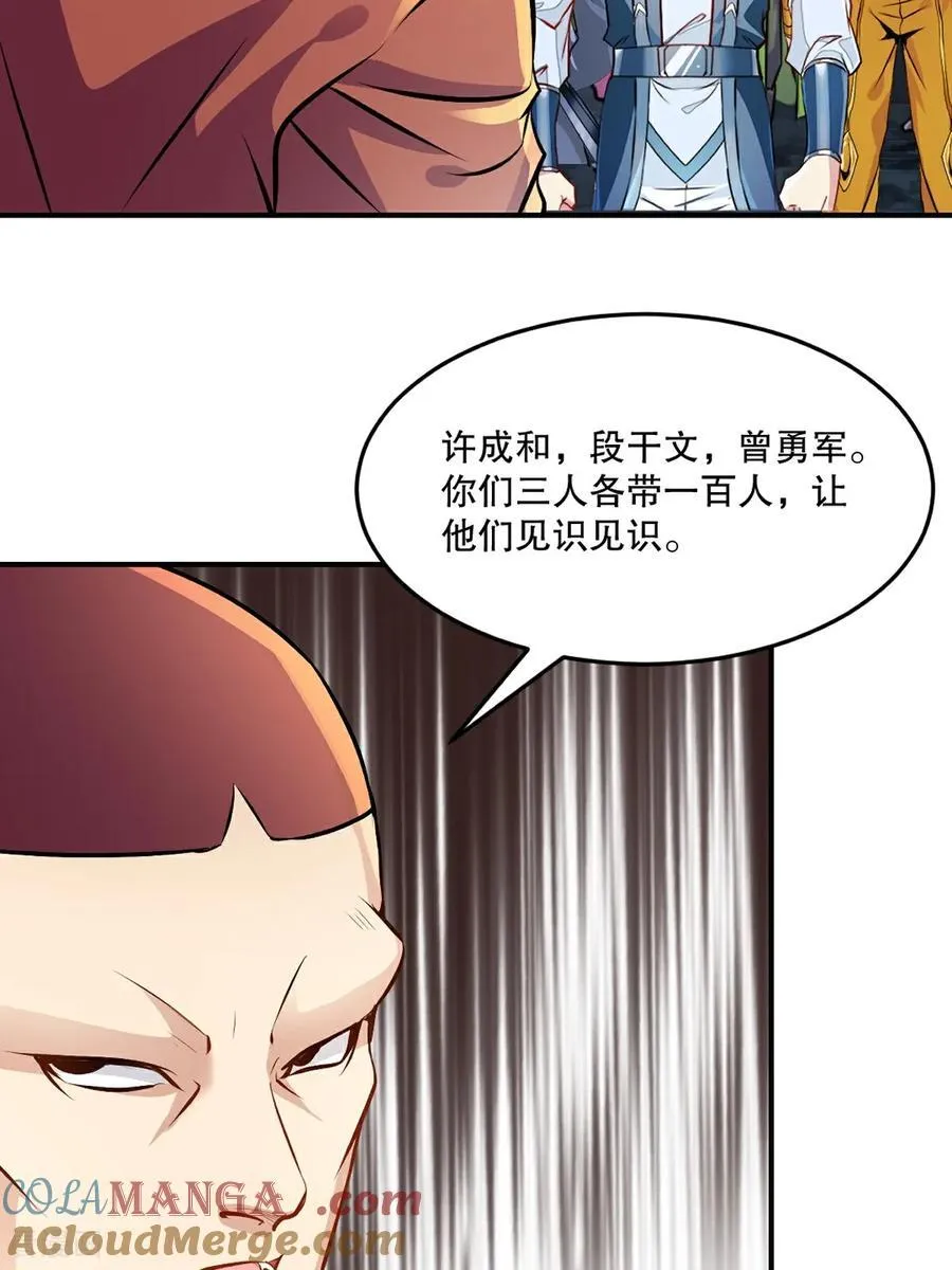 第180话 万剑归宗8