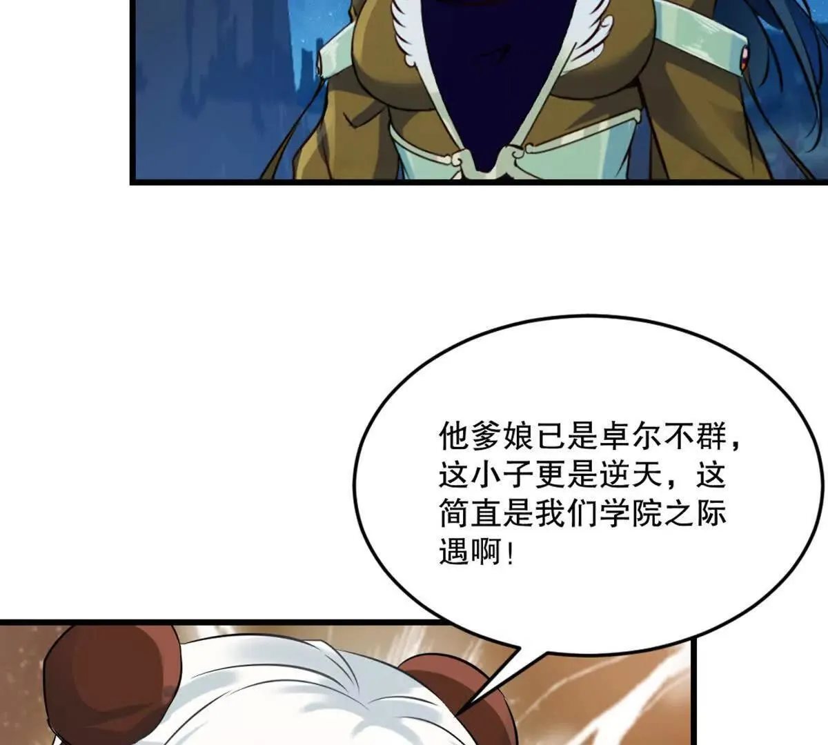 第218话 只剩半日14