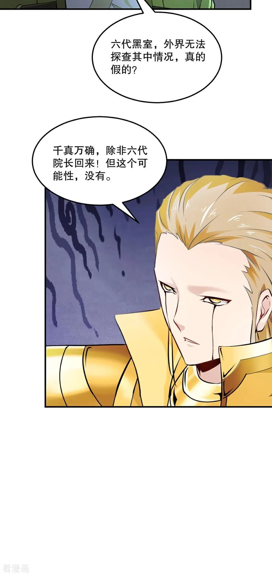 第196话 必胜的把握9