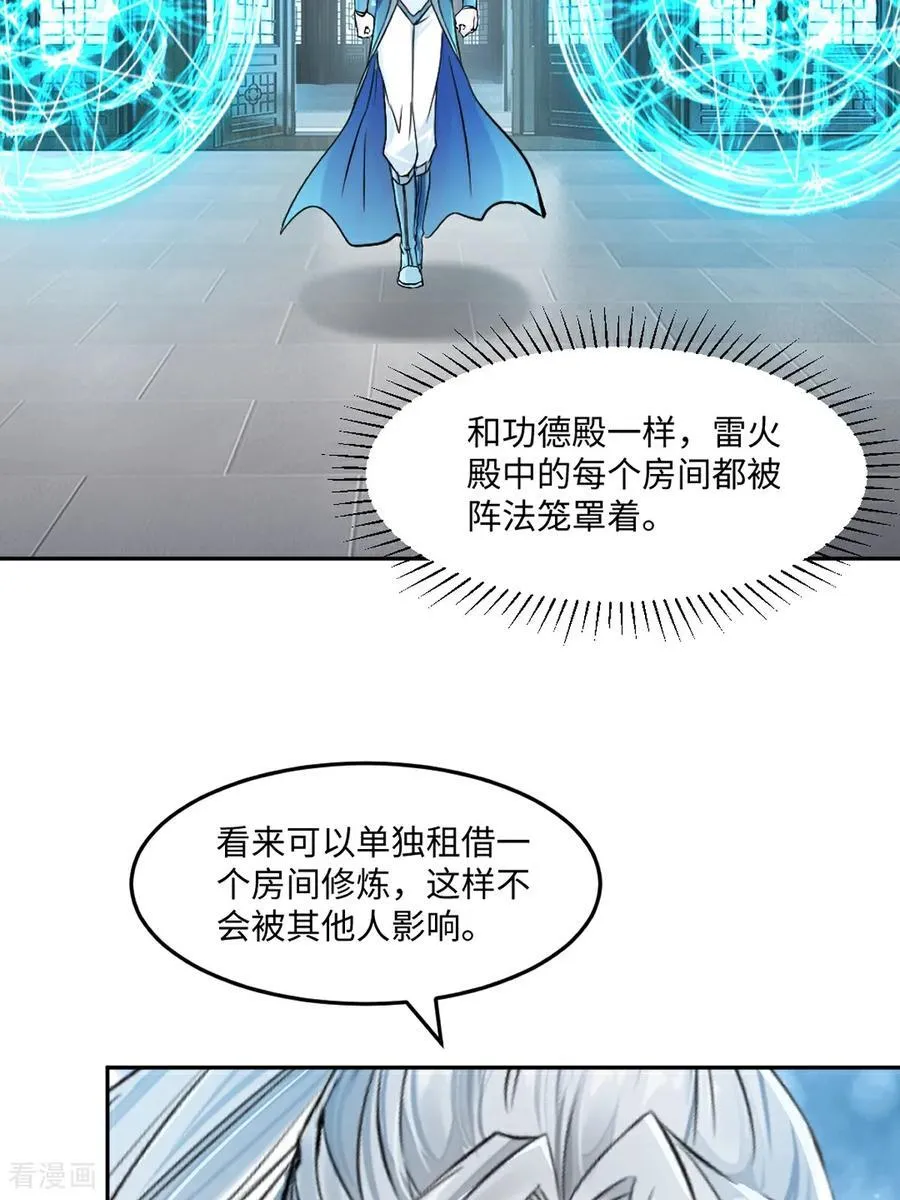第168话 妙不可言9
