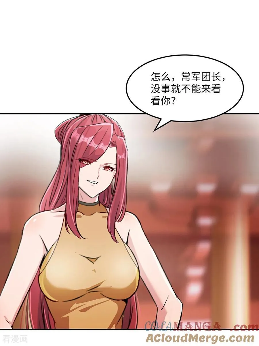 第166话 有转机22