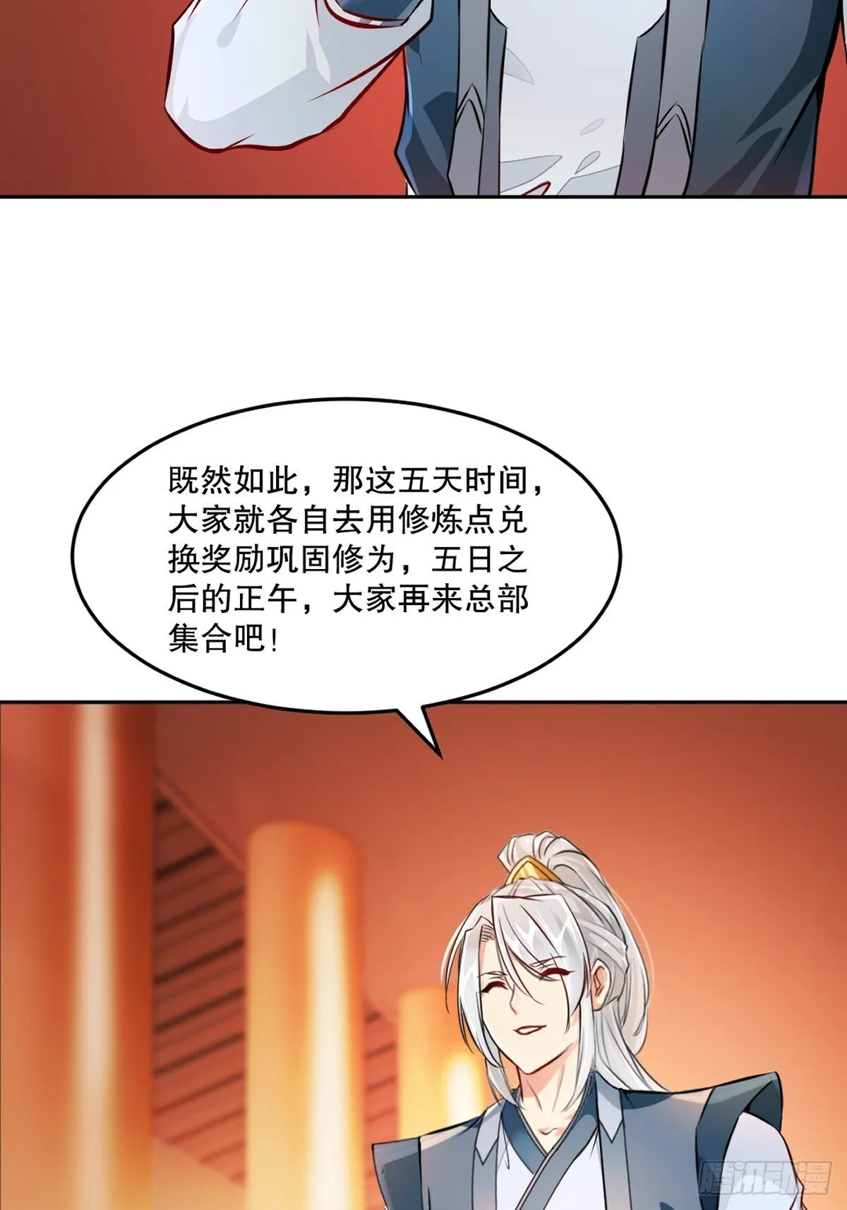 第163话 绝唱一刀8