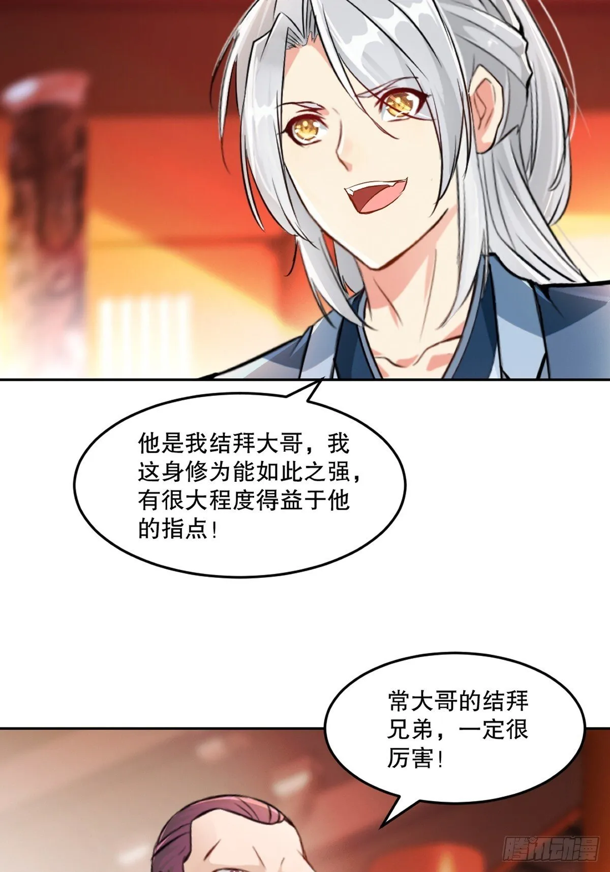 第162话 多谢指点23