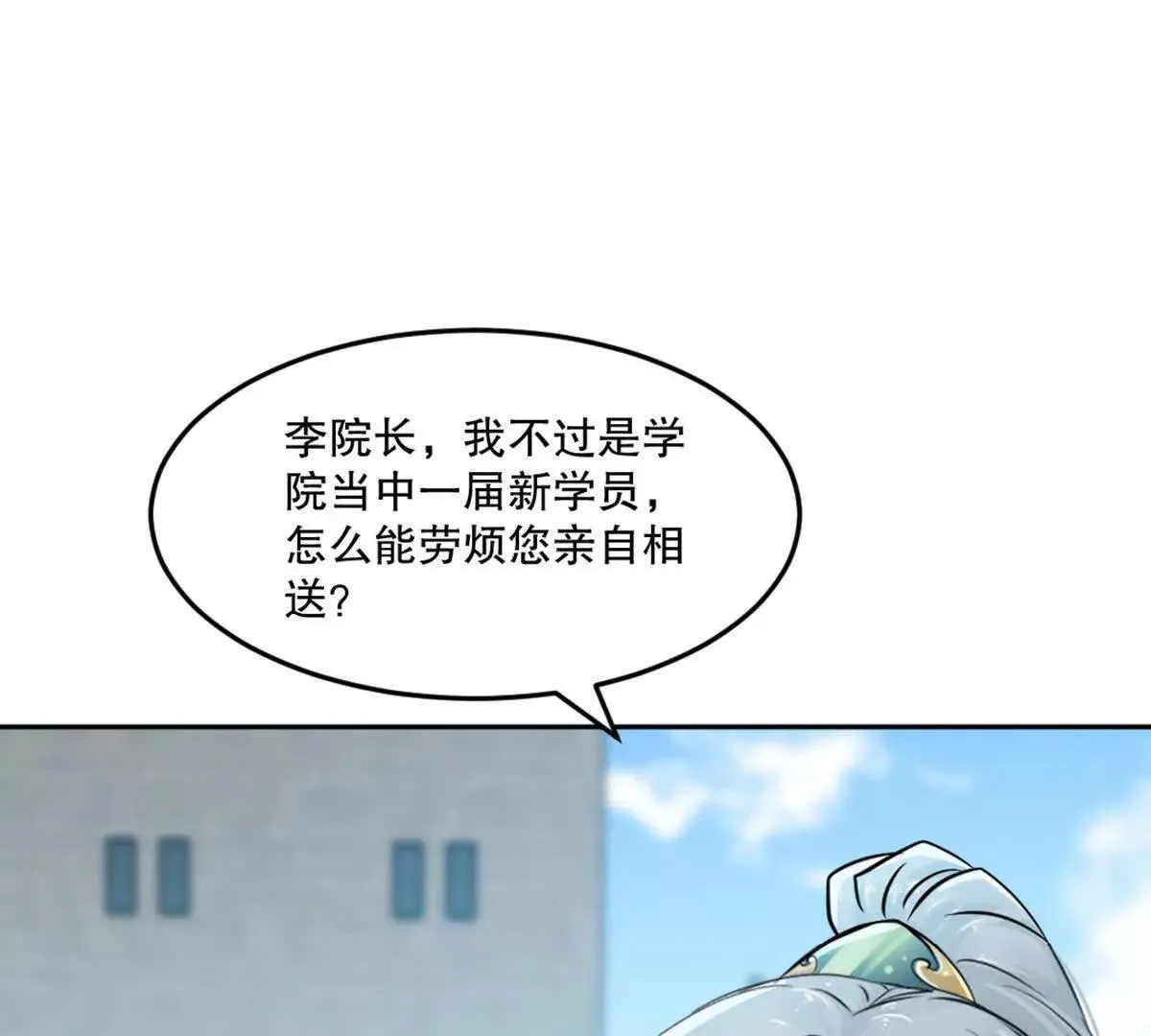 第211话 李青空36