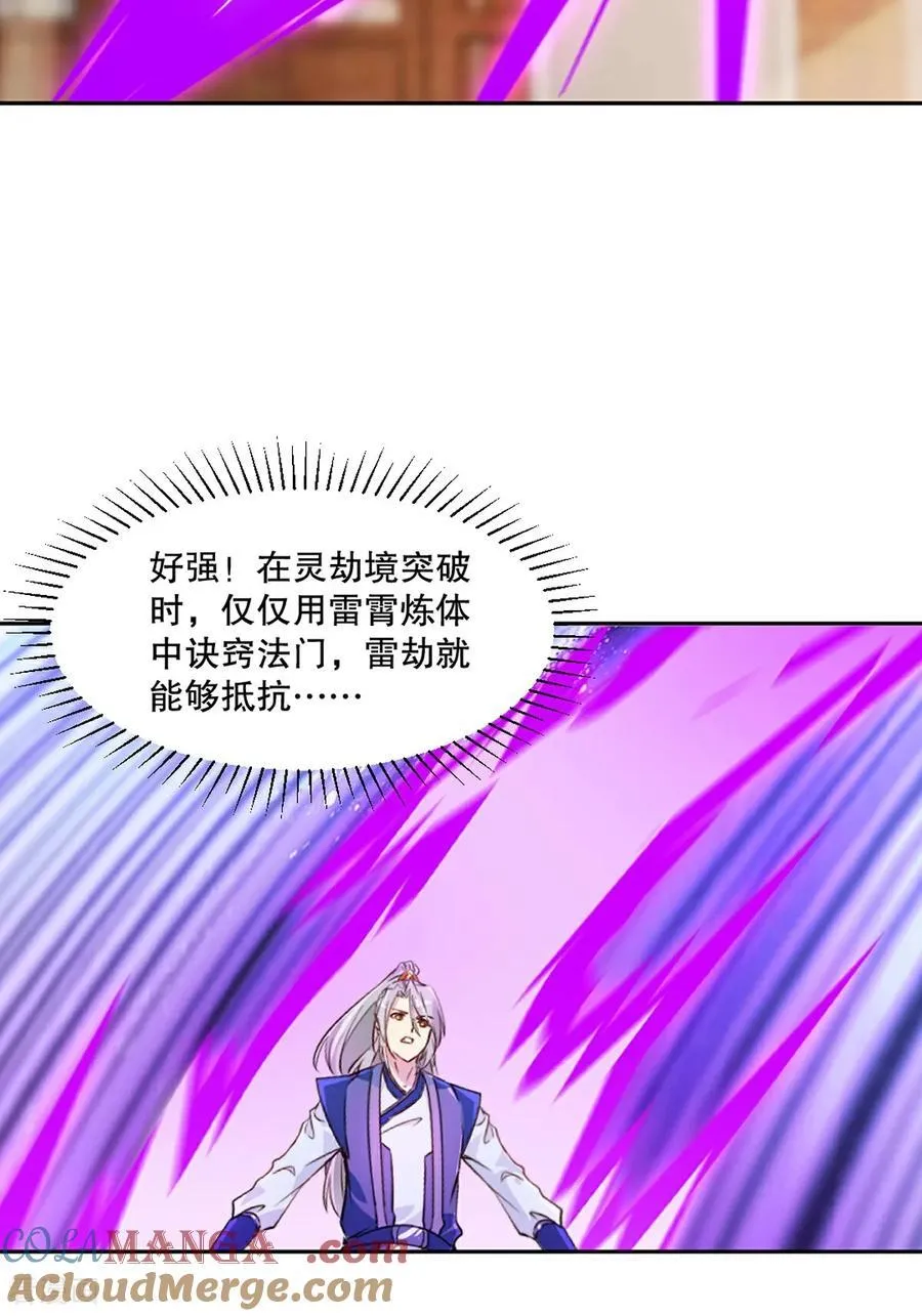 第168话 妙不可言26