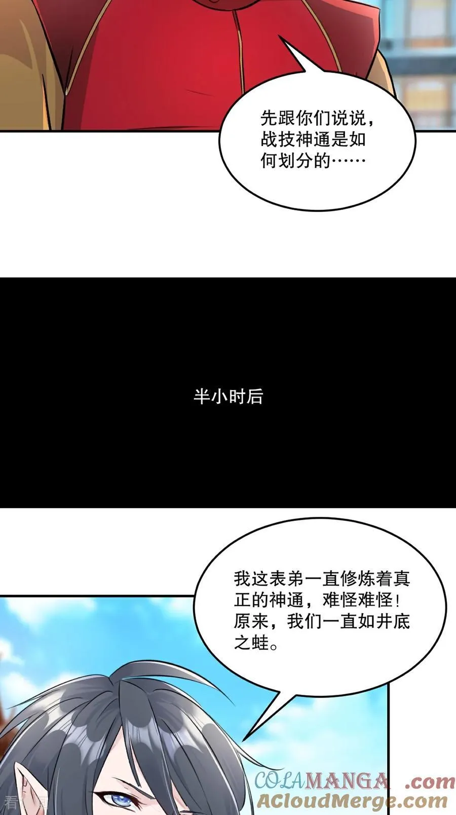 第187话 孤煞剑魂2