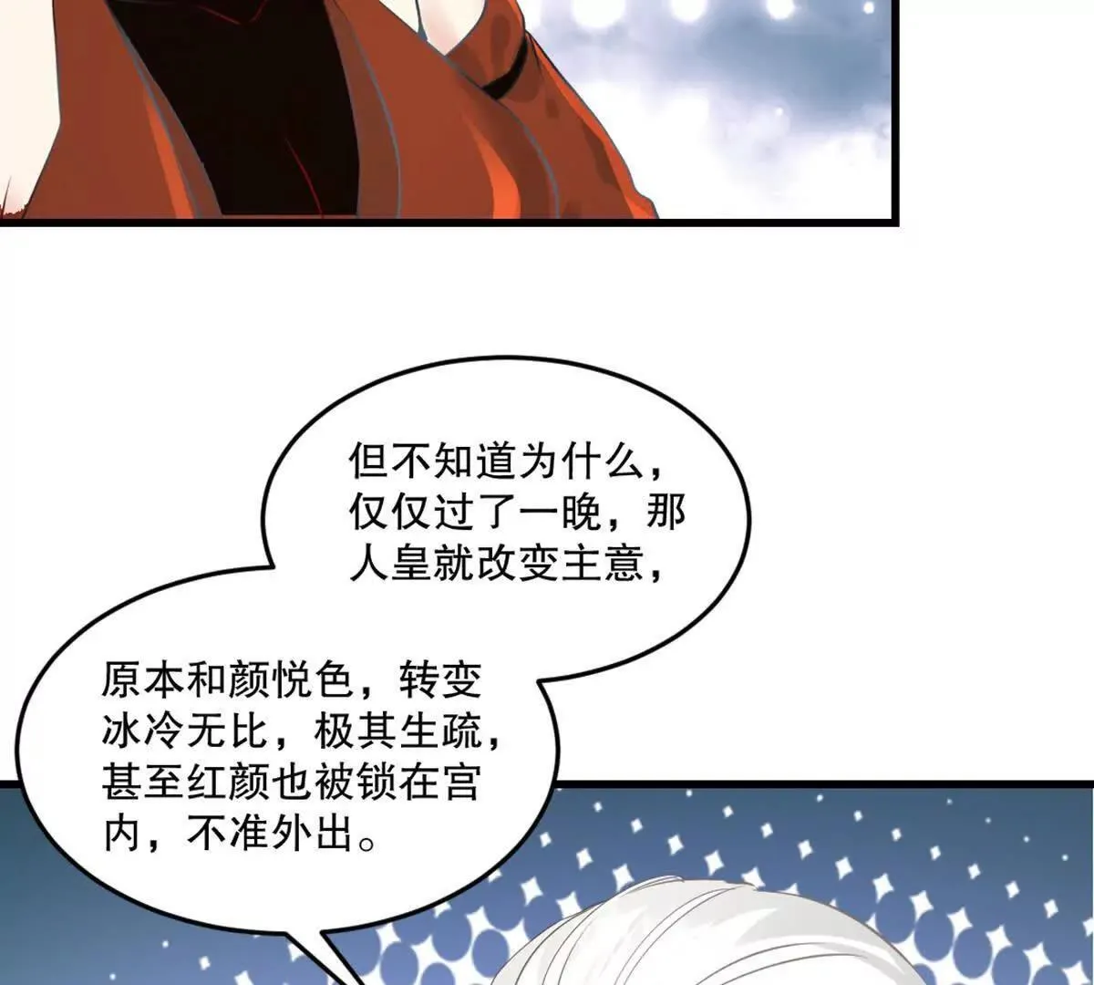 第220话 灵婴境六重天15