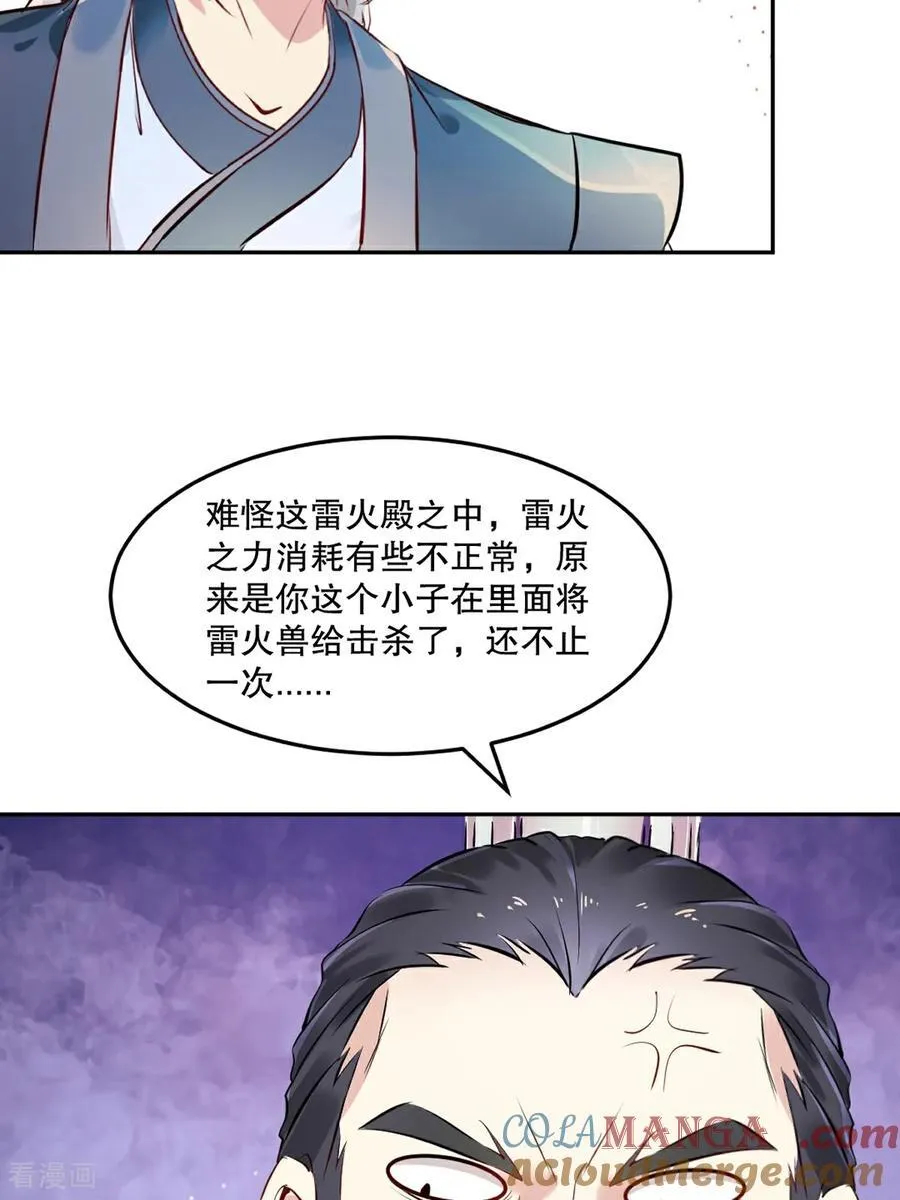 第170话 不可随意改动30
