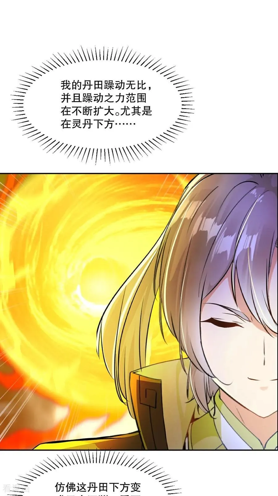 第190话 日月同辉17