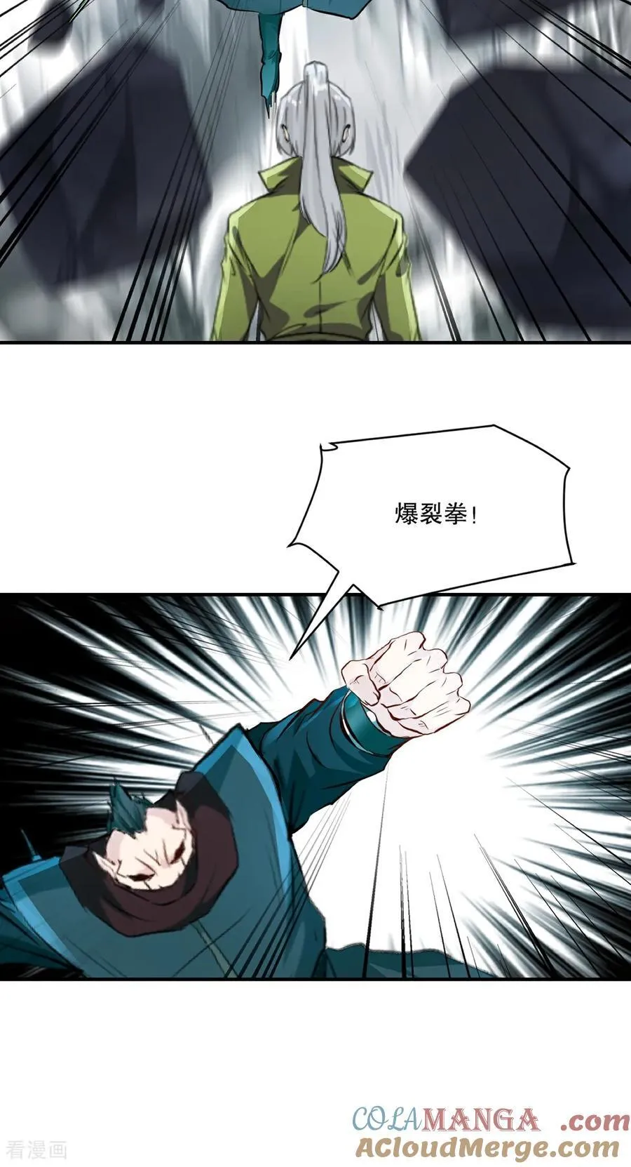 第194话 付出代价14
