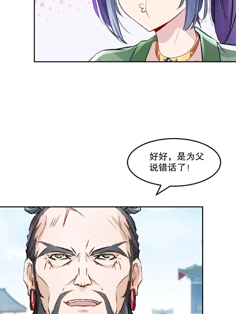 第197话 你真的没问题吗27
