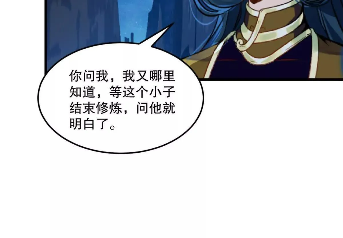 第217话 塑骨丹19
