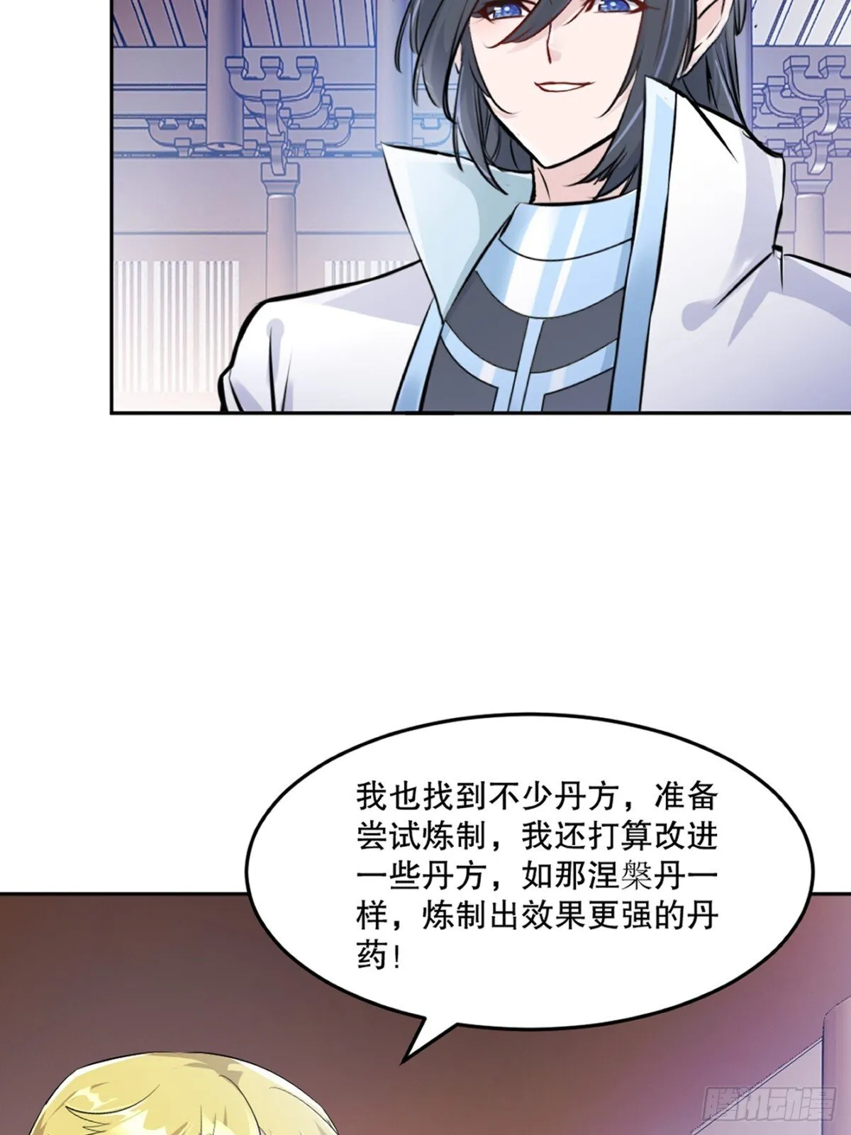 第164话 有好事？16