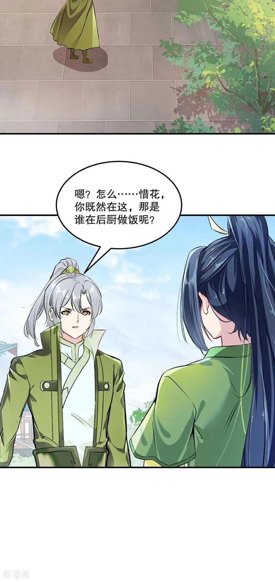 第192话 岳父手艺真不错9
